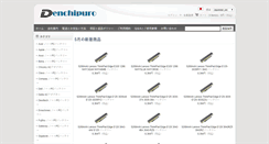 Desktop Screenshot of denchipuro.com