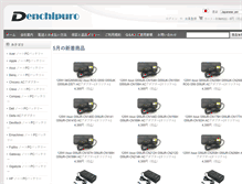 Tablet Screenshot of denchipuro.com